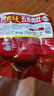 天福號【五香肉肚250g】傳統豬肉熟食風(fēng)味熟食涼菜即食下酒菜家宴 3個(gè)五香肉肚 曬單實(shí)拍圖