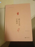 親近母語(yǔ) 點(diǎn)燈人叢書(shū) 跟竇桂梅學(xué)朗讀 竇桂梅　著(zhù) 廣西師范大學(xué)出版社 9787549564743 曬單實(shí)拍圖