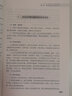 班組安全建設(shè)100例叢書--班組現(xiàn)場(chǎng)安全管理100例 曬單實(shí)拍圖