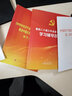 【京東快遞 現(xiàn)貨】黨的二十屆三中全會決定學習輔導百問讀本2024新 中共中央關于進一步全面深化改革、推進中國式現(xiàn)代化的決定單行本文件匯編 中國共產黨第二十屆中央委員會第三次全體會議公報報告 5本套決定 曬單實拍圖