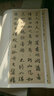 原跡放大·碑帖精粹：趙孟頫洛神賦·赤壁賦 曬單實(shí)拍圖