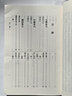 四書章句集注繁體豎版  （中華書局） 為大學(xué)中庸論語孟子四書注釋詮解儒學(xué)經(jīng)典集注 曬單實拍圖