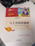 八十天環(huán)游地球 正版無障礙閱讀青少年小學(xué)生課外閱讀書籍4-6年級(jí)非注音兒童文學(xué)書籍9-12歲名校班主任推薦五六年級(jí)80天環(huán)游世界 曬單實(shí)拍圖