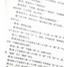 黃帝內經(jīng)靈樞校注語(yǔ)譯 （郭靄春全集卷五）中國中醫藥出版社 張伯禮 中醫學(xué)術(shù)古籍書(shū)籍 曬單實(shí)拍圖