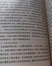 新書 積厚成勢 中國司法的制度邏輯 何帆 著 9年清華課程精華 講述中國特色的司法制度是如何形成的 麥讀法律書籍 中國民主法制出版社 9787516231531 圖書 曬單實(shí)拍圖