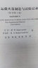 土星5運(yùn)載火箭制造與試驗(yàn)記錄（原書第2版） 曬單實(shí)拍圖