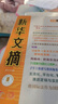 新華文摘雜志 2026年1月起訂閱 1年共24期 時(shí)政新聞文學(xué)文摘 大型綜合社會(huì )經(jīng)濟歷史文學(xué)文摘 熱點(diǎn)問(wèn)題政治經(jīng)濟文化科學(xué)技術(shù)政治歷史經(jīng)濟熱點(diǎn)期刊雜志訂閱雜志鋪全年訂閱非過(guò)期刊 曬單實(shí)拍圖