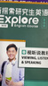 正版全新現(xiàn)貨 新探索研究生英語基礎(chǔ)級視聽說教程 含數(shù)字課程激活碼 陳向京 9787521327991 外研社 新探索研究生英語基礎(chǔ)級 基礎(chǔ)級視聽說教程9787521327991含驗(yàn)證碼 曬單實(shí)拍圖