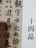 【現(xiàn)貨速發(fā)】心經(jīng)小楷合集 全文原大文征明小楷心經(jīng)李叔同溥儒歐陽(yáng)詢蘇軾沈度書(shū)心經(jīng)合集 近距離臨帖摹字卡 活頁(yè)字卡練字帖 曬單實(shí)拍圖