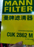 曼牌濾清器（MANNFILTER）雙效活性炭空調濾芯格濾清器濾網(wǎng)冷暖氣格過(guò)濾PM2.5汽車(chē)保養專(zhuān)用 日產(chǎn)天籟 13-18款 曬單實(shí)拍圖