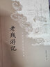 說(shuō)岳全傳（中國(guó)古典小說(shuō)最經(jīng)典） 曬單實(shí)拍圖
