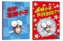 蒼蠅小子爆笑橋梁書(shū)故事（全20冊(cè)）【3-8歲】泰德阿諾德著  榮獲閱讀啟蒙大獎(jiǎng) 蘇斯博士獎(jiǎng) 附贈(zèng)爆笑音頻故事 閱讀樂(lè)趣 中信出版社圖書(shū) 曬單實(shí)拍圖