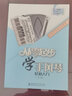 正版 從零起步學(xué)手風(fēng)琴 零基礎自學(xué)教材兒童初學(xué)者入門(mén)教程書(shū)中老年人手風(fēng)琴書(shū)籍琴譜曲譜視頻教學(xué)帶指法五線(xiàn) 曬單實(shí)拍圖