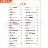2025秋重慶專版 練習(xí)冊作業(yè)本黃岡小狀元五年級上冊下冊語文數(shù)學(xué)人教版教材同步質(zhì)量測評卷課堂預(yù)習(xí)復(fù)習(xí)單元檢測提優(yōu)訓(xùn)練書 上冊語文 重慶專用人教版 5年級 曬單實(shí)拍圖