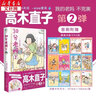 高木直子漫畫(huà)繪本系列全套 單本套裝可選 30分老媽. 2 曬單實(shí)拍圖