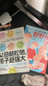 【當當正版】父母越松弛孩子越強大+好好接孩子的話(huà) 最好的教育是賦能 正面管教 漫畫(huà)兒童邊界感兒童贏(yíng)在正能量 培養孩子自我保護自我管理習慣養成學(xué)習方法 自然百科全書(shū) 【3冊】父母越松弛+好好接話(huà)+父母話(huà) 曬單實(shí)拍圖
