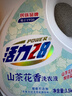 活力28山茶花洗衣液28.8斤（3.6kg*4瓶）持久留香 整箱企業(yè)團(tuán)購員工福利 曬單實拍圖