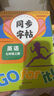 七年級上下冊語文同步字帖正楷人教版 初一7上下正版鋼筆硬筆書法生字練習中學生每日一練初中生課課練專用描紅本練字帖 七年級上 【2本】語文字帖+英語字帖 曬單實拍圖