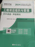 環(huán)球網(wǎng)校2025年教材注冊咨詢工程師考試歷年2024真題模擬試卷實務+評價+規(guī)劃+管理+記憶錦囊（5本套） 曬單實拍圖