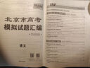 【北京專(zhuān)用】天利38套北京新高考模擬試題匯編高中復(fù)習(xí)資料高三高考復(fù)習(xí)資料模擬卷全套北京高考模擬試卷套卷全套天利38套高考模擬試卷全套 2026北京高考模擬試卷  語(yǔ)文 曬單實(shí)拍圖