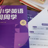 學(xué)而思周周學(xué) 小學(xué)英語周周學(xué)劍橋周周學(xué)單詞天天練配視頻 HEreaders思維培養(yǎng)教輔1-6年級(jí)組套品 1級(jí) 上下冊(cè) 周周學(xué)英語組套-CB 小學(xué)英語周周學(xué) 一級(jí)（上） 曬單實(shí)拍圖