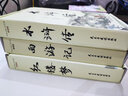 【認準正版】中國書(shū)法一本通全5冊 王羲之 趙孟頫 三希堂法帖 顏真卿正版精選書(shū)法練習經(jīng)典彩繪版名家書(shū)法尺牘墨跡作品集字帖書(shū)籍 四大名著(zhù)連環(huán)畫(huà)套裝全44冊 連環(huán)畫(huà)四大名著(zhù)44冊 曬單實(shí)拍圖