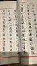 集王羲之書金剛般若波羅蜜經(jīng) 曬單實拍圖