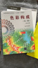 色彩構成(第三版）（普通高等教育設計類(lèi)專(zhuān)業(yè)“三大構成”系列教材） 曬單實(shí)拍圖