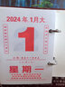 諾爾佳 2026年大號日歷芯一天一頁(yè)辦公臺歷芯簡(jiǎn)約大空間記事老板芯年歷替換芯12*17孔距7.5CM 2026年大號簡(jiǎn)約辦公日歷芯孔距7.5cm【單本】 曬單實(shí)拍圖