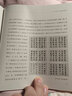 啟功給你講書法 書法入門教程  中華書局 曬單實拍圖