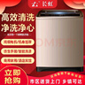 長(cháng)虹長(cháng)虹100/80/70/40/25公斤全自動(dòng)大容量一體洗衣機全自動(dòng)家用變頻一體宿舍租房用脫水甩干酒店賓館 100公斤商用純銅電機+智能控制+防纏繞+自編程 曬單實(shí)拍圖