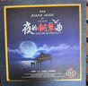 輕音樂cd夜的鋼琴曲久石讓純音樂黑膠光盤汽車載cd碟片無損高音質(zhì) 曬單實(shí)拍圖