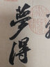 宋·蘇軾墨跡選 中國書法名碑名帖原色放大本 行書毛筆字帖碑帖 附簡體旁注 華夏萬卷出品湖南美術(shù)出版社 曬單實拍圖