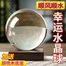 康聚如水晶球擺件風(fēng)水流水白色球轉運透明客廳室內家居裝飾開(kāi)業(yè)送禮禮品 【幸運球】白水晶球大號10cm 曬單實(shí)拍圖