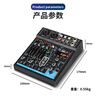 depusheng專(zhuān)業(yè)4路調音臺 電腦直播錄音家用KTV唱歌視頻會(huì )議直播收音K歌小型USB聲卡藍牙U盤(pán)均衡混響7進(jìn)4出M4 曬單實(shí)拍圖