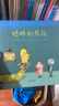 兒童情商培養繪本 幸福的種子 全8冊 幼兒圖書(shū) 繪本 早教書(shū) 兒童書(shū)籍 曬單實(shí)拍圖