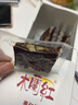 木蘭紅【河北特產(chǎn)館】棗仁派 木蘭紅太行山紅棗大棗夾核桃 保定唐縣特產(chǎn) 棗仁派 230g *6盒禮袋裝 曬單實(shí)拍圖