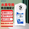 愛(ài)拓PAL-1 水果糖度計 數顯高精準測糖儀 電子測糖儀糖度分測試儀 PAL-1（測糖量程：0.0-53.0%） 曬單實(shí)拍圖