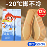 牧火發(fā)熱鞋墊30雙40-44碼 加熱鞋墊男女自發(fā)熱 暖足貼暖貼暖腳神器 曬單實(shí)拍圖
