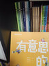 哈哈學(xué)古文·有意思的古文課第三輯（9-12套裝共4本）原創(chuàng  )古文課外閱讀兒童文學(xué) 曬單實(shí)拍圖