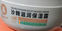 袋鼠杰克兒童成人補水面霜沙棘保濕霜防干裂四季補水舒緩潤膚霜嬰兒面霜 【寶寶成人面霜】沙棘保濕霜70g 曬單實(shí)拍圖