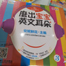 【團購優(yōu)惠】安妮花少兒英語(yǔ)系列 自然拼讀/我看世界/閱讀啟蒙喬伊·考利英語(yǔ)繪本 幼兒英語(yǔ)精選英語(yǔ)分級啟蒙課外讀物 我看世界英語(yǔ)分級讀物 第二級【3-12歲】 曬單實(shí)拍圖