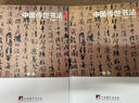 王羲之書(shū)法集 曬單實(shí)拍圖