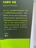 大家小書(shū) 譯館 不平等的災難 社會(huì )學(xué) 鮑曼 經(jīng)濟 不平等 消費社會(huì ) 曬單實(shí)拍圖