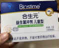 合生元（BIOSTIME）儿童益生菌冲剂(益生元)原味5袋装 升级款（宝宝可用 法国进口菌粉 活性益生菌 ） 实拍图