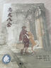 正版圖書  忠犬八公 6-12歲小學(xué)生一二三年級(jí)課外閱讀兒童文學(xué)故事魔法象繪本故事童書湖北新華書店旗艦店 曬單實(shí)拍圖