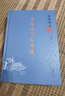 張璟琳說(shuō)八王之亂 萬(wàn)卷出版社 張璟琳 著(zhù) 精裝 書(shū)籍 曬單實(shí)拍圖
