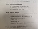二手世界如此險惡,你要內心強大(軟精裝)95新 曬單實(shí)拍圖