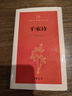 千家詩(shī)/中華經(jīng)典指掌文庫(kù) 曬單實(shí)拍圖
