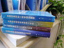 航天質(zhì)量系統(tǒng)工程叢書 航天產(chǎn)品可靠性評(píng)估方法 航天科技圖書出版基金 曬單實(shí)拍圖